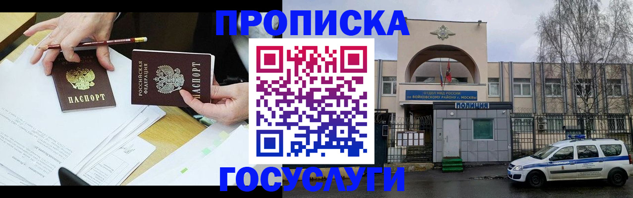 прописка от собственника в Уварово