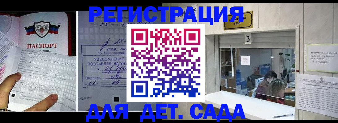 прописка гарантия в Уварово
