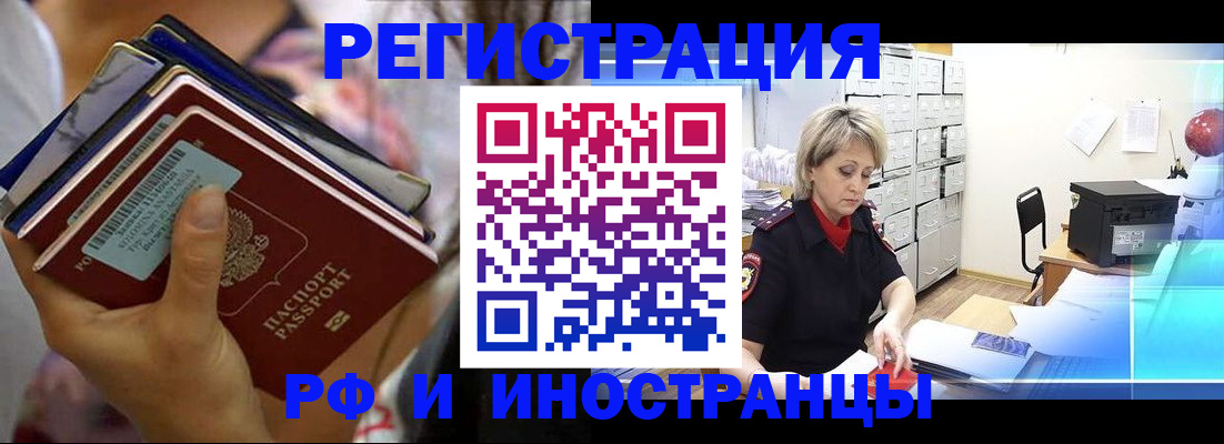 временная регистрация в квартире в Уварово