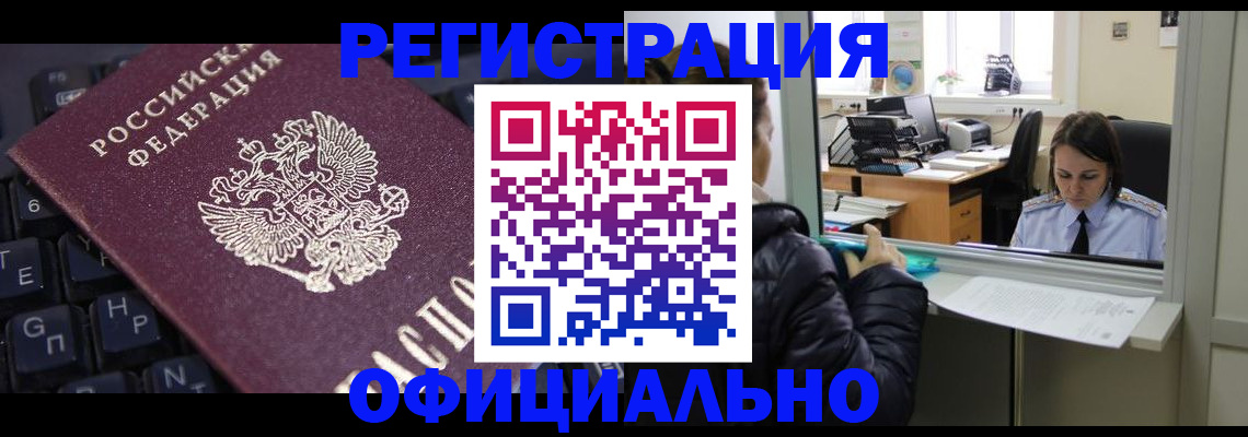 временная регистрация в квартире в Уварово
