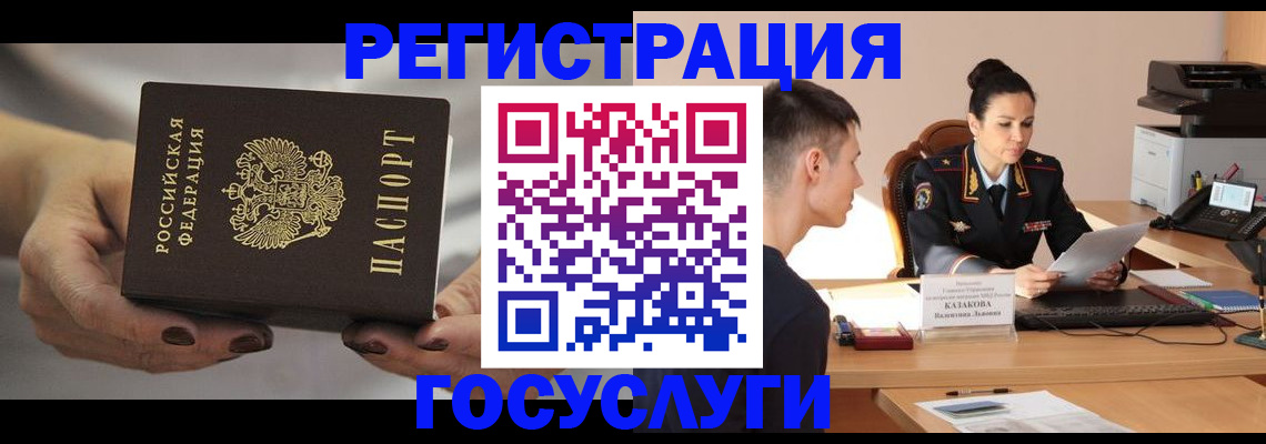 прописка иностранных граждан в Уварово