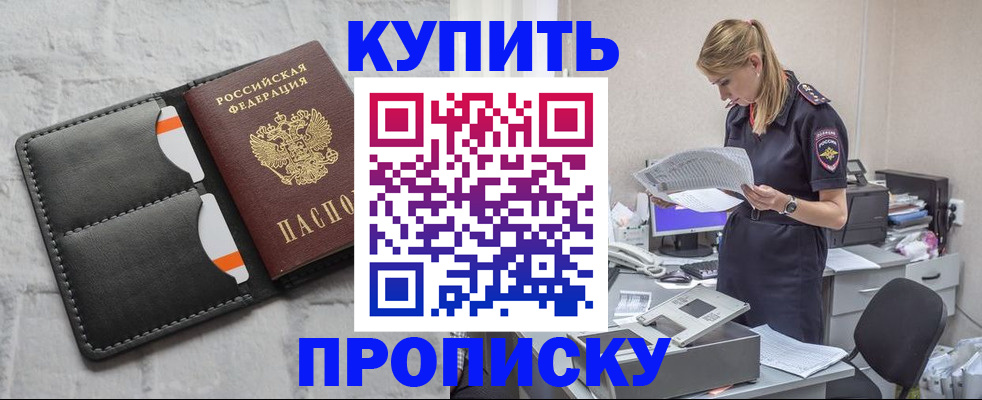 прописка гарантия в Уварово