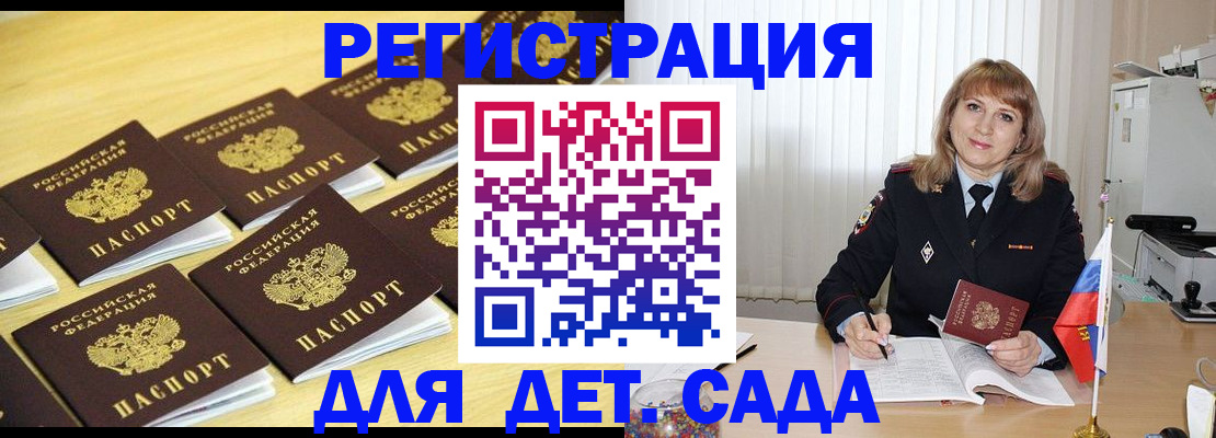 прописка законно в Уварово