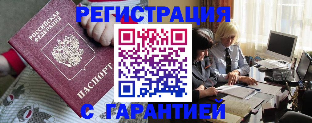 прописка для школы в Уварово