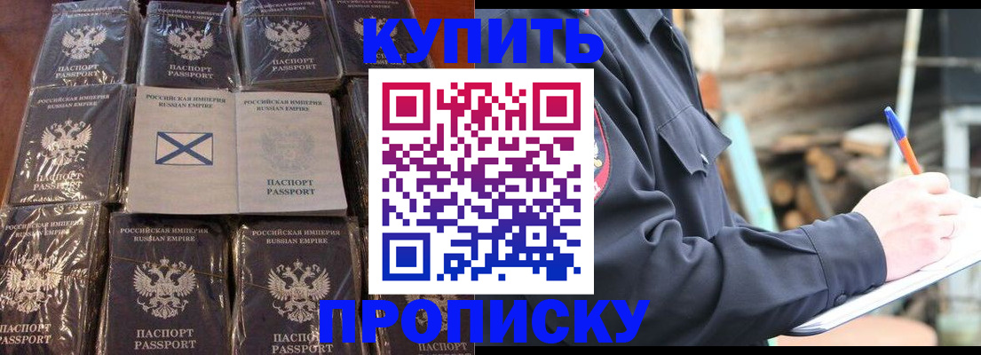 временная регистрация адрес в Уварово