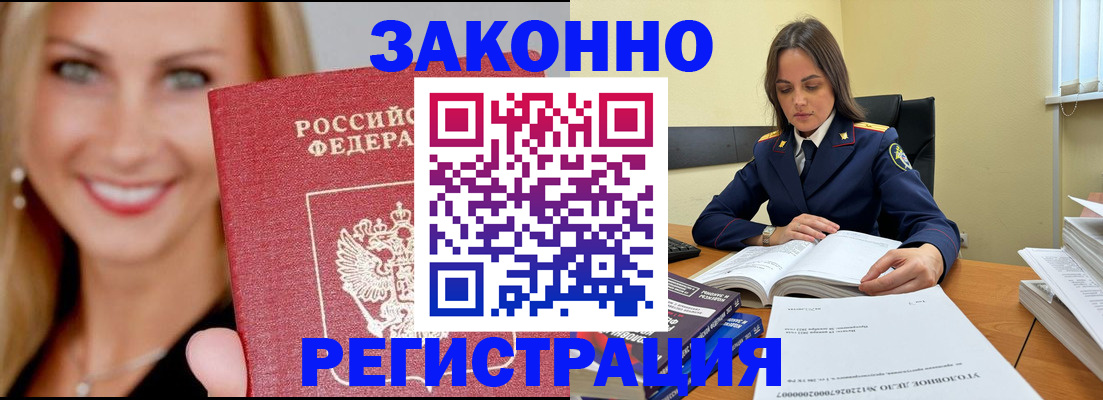прописка в Уварово